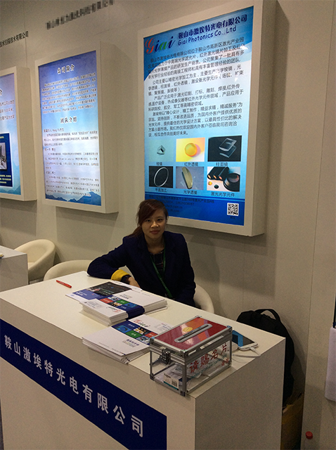 滤光片厂家球迷体育
出展慕尼黑上海光博会