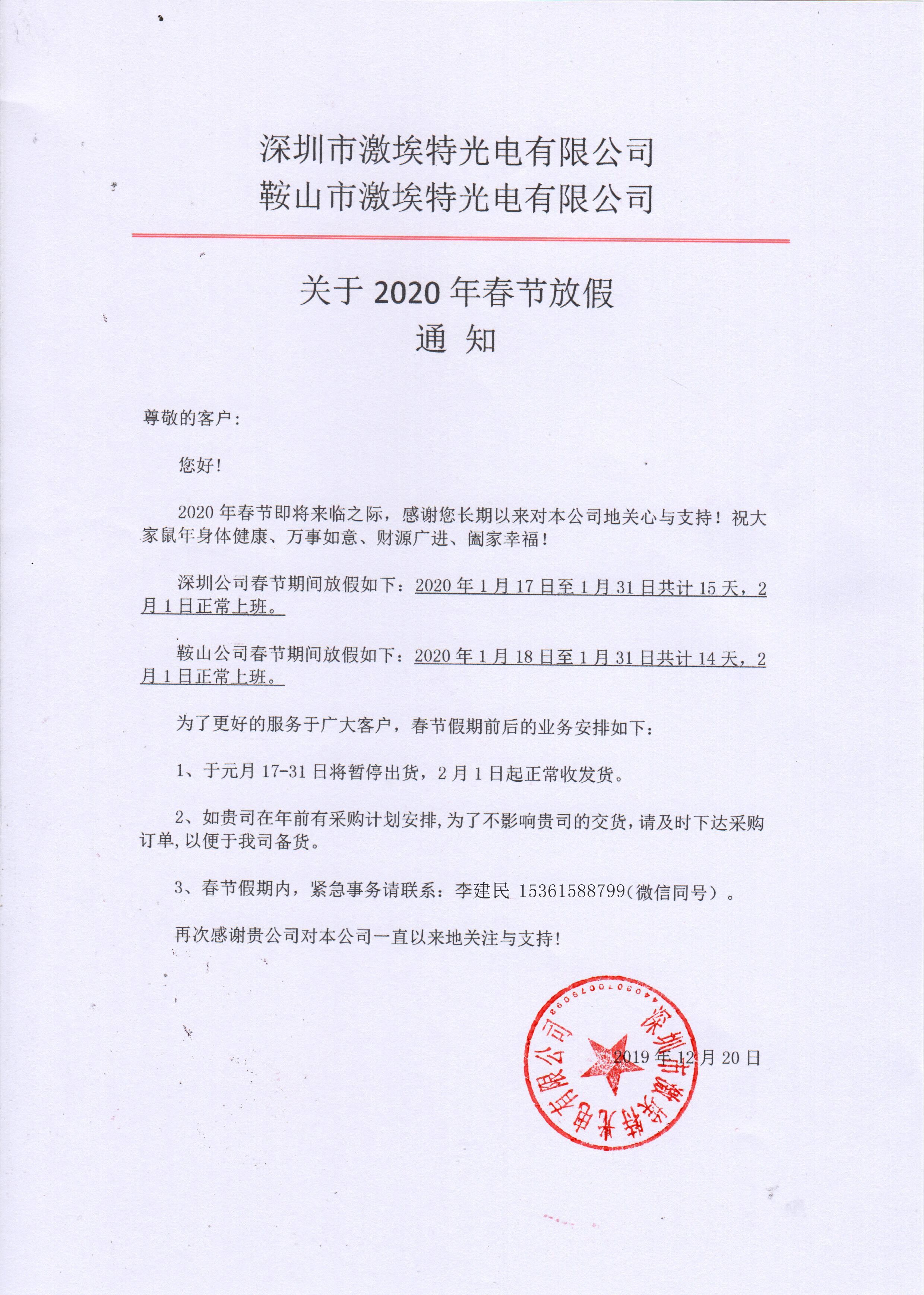 深圳市球迷体育
光电有限公司