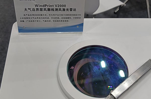 大气边界层风廓线测风激光雷达