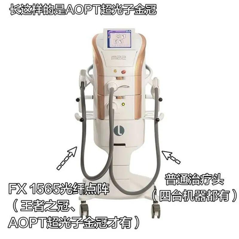 超光子美容AOPT-M22滤光片功能介绍