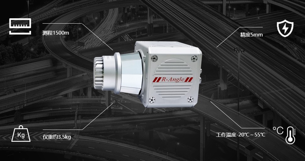 车载三维激光扫描仪