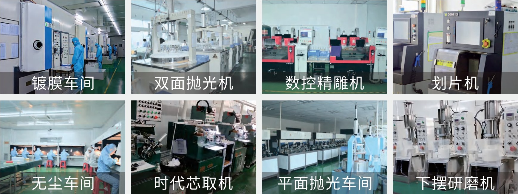 球迷体育
滤光片生产镀膜车间