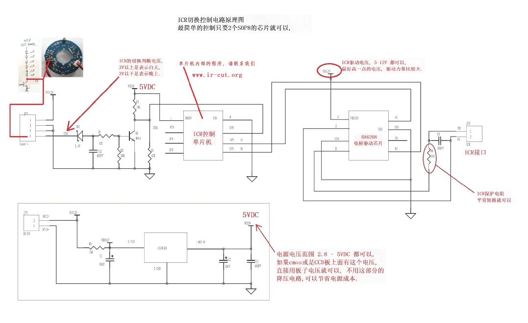红外滤光片切换器（IR CUT切换器）电路图