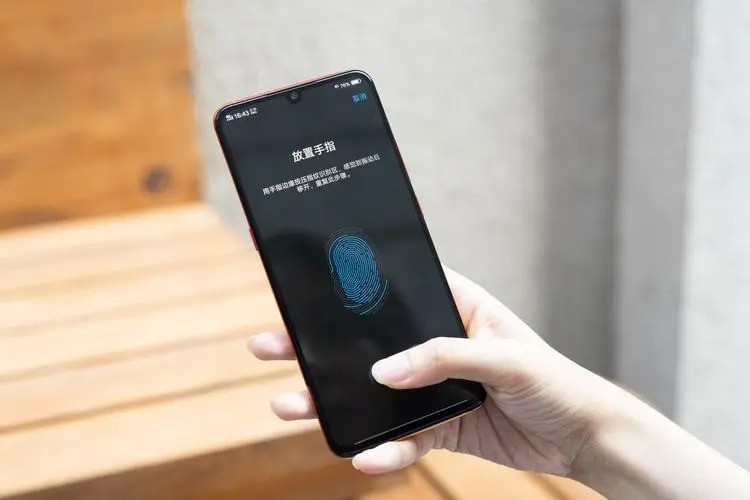 手机解锁指纹识别