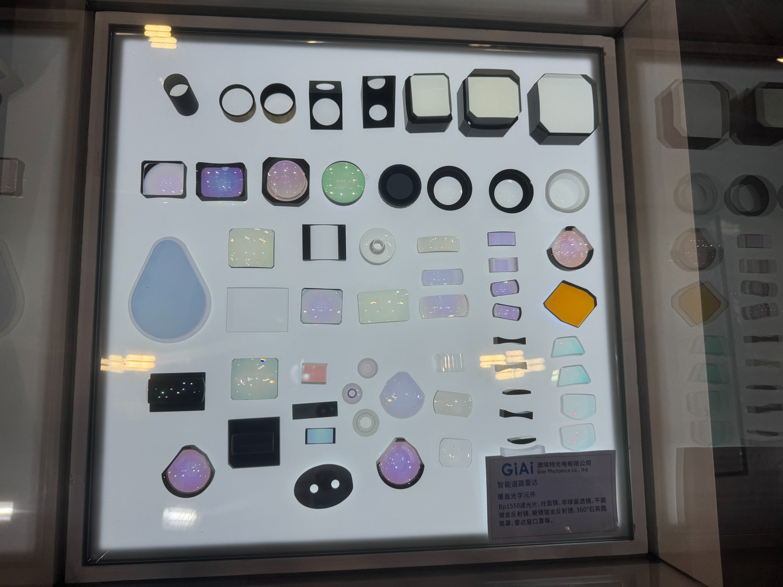 激光雷达环境光学元件