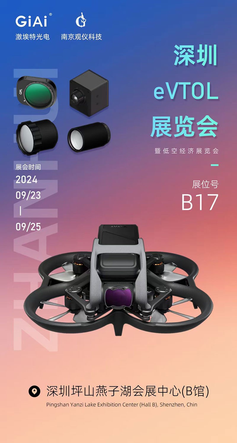 球迷体育
诚邀你参加eVTOL展览会