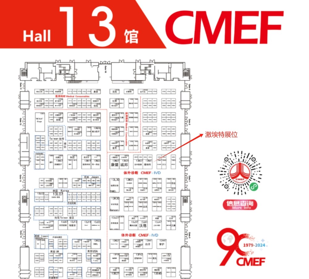 球迷体育
展会邀请函