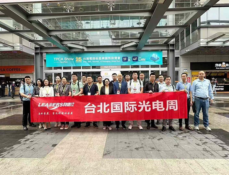 球迷体育
台北光电展正式拉开帷幕