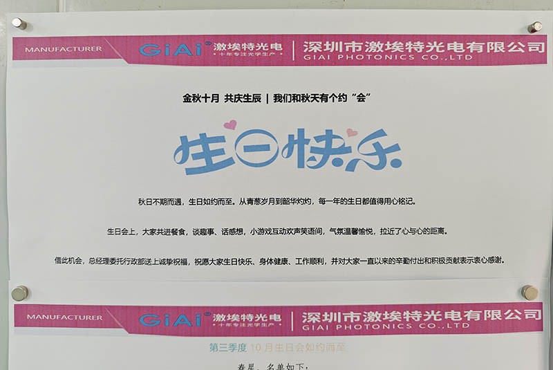 球迷体育
10月季度员工生日会