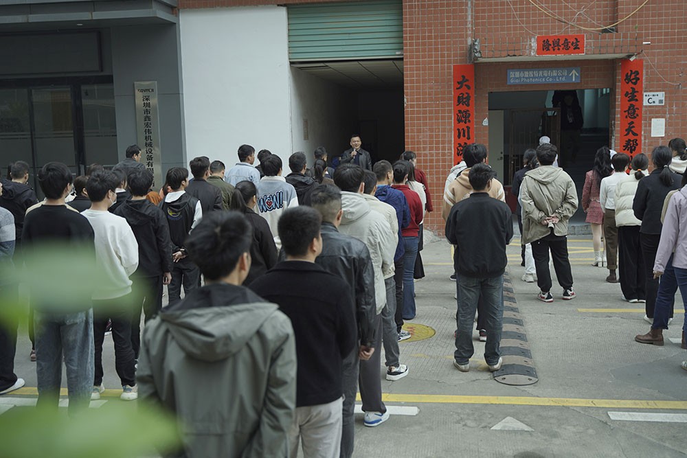 深圳球迷体育
蛇年开工集会