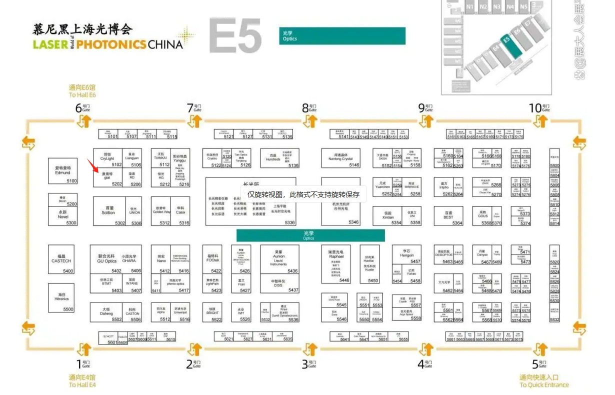 慕尼黑上海光博会球迷体育
所在E5展馆