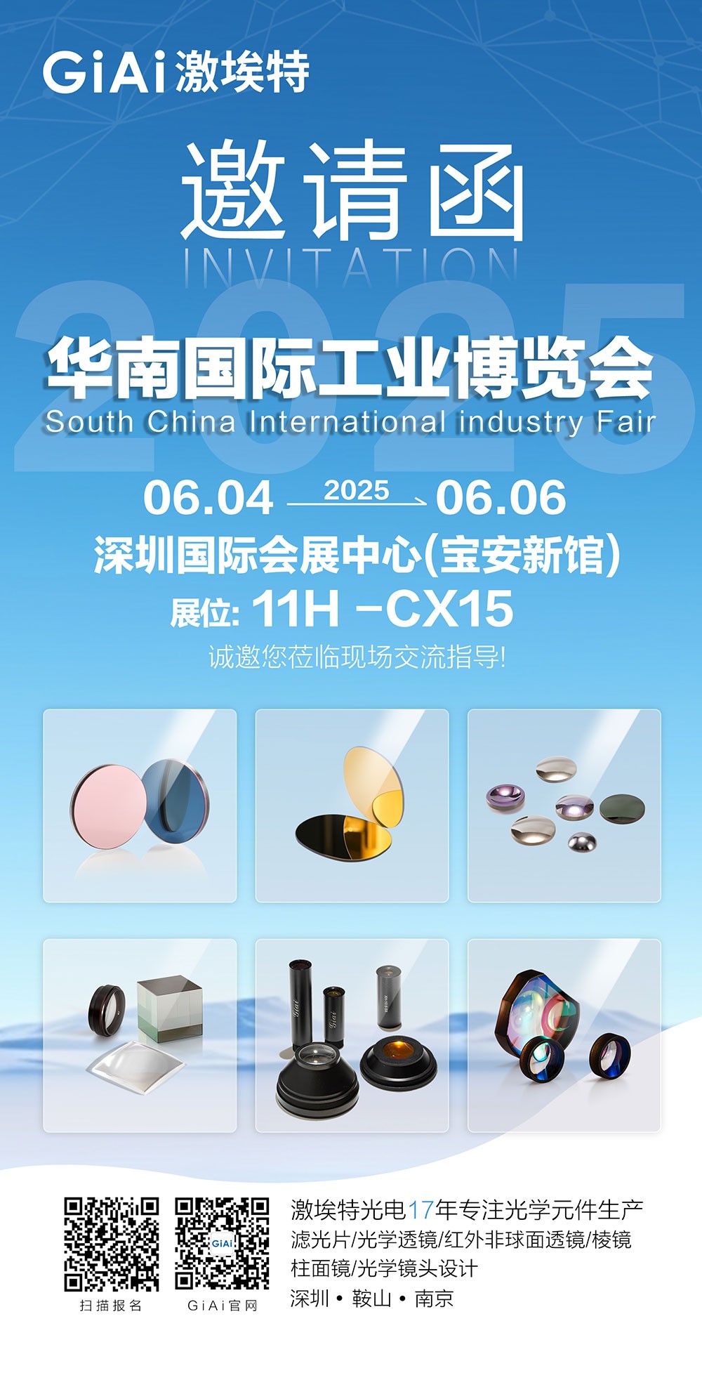 球迷体育
诚邀你参加2025六月华南国际工业博览会