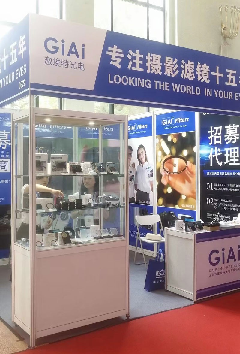 中国国际照相机械影像器材与技术博览会球迷体育
展区