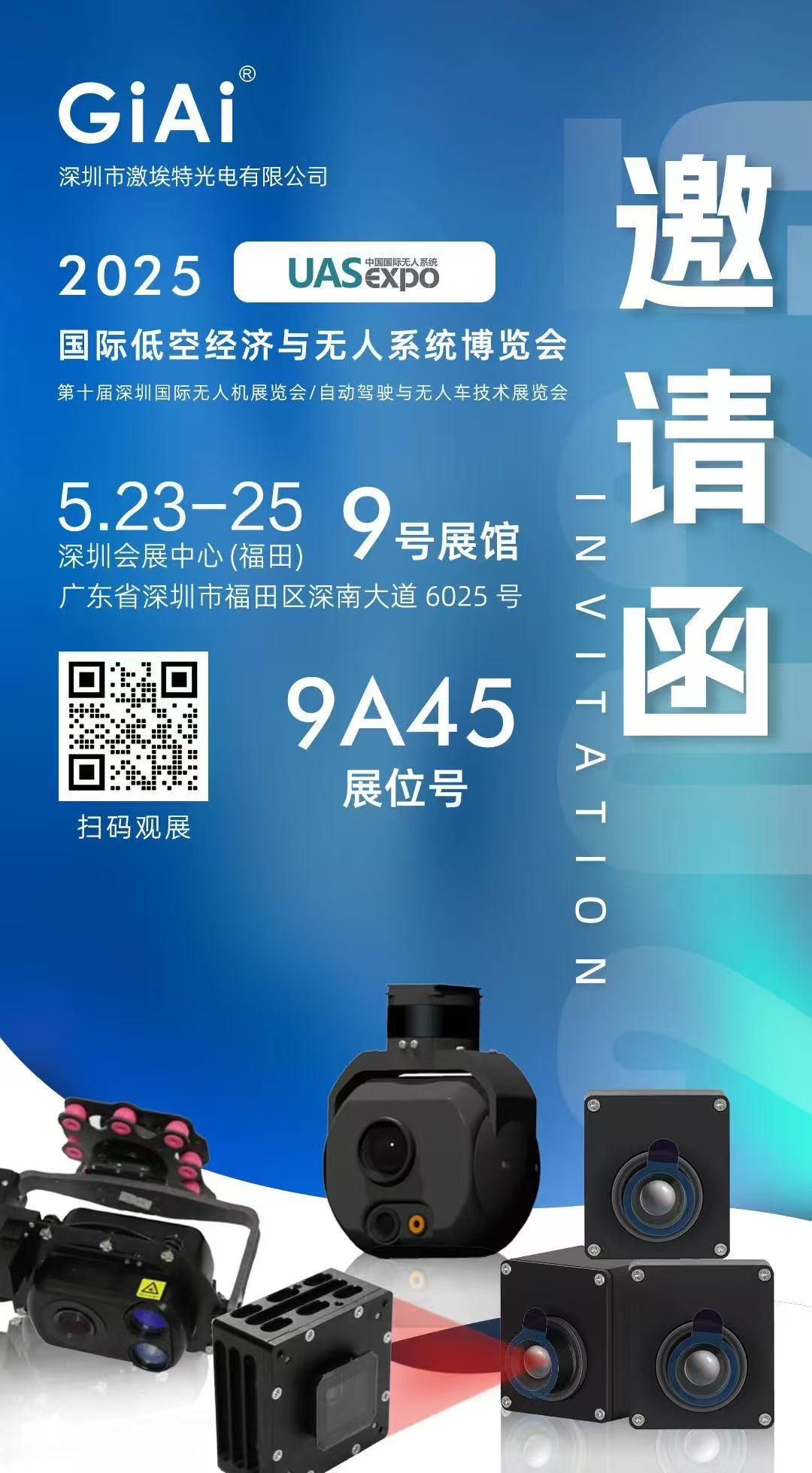 球迷体育
诚邀你参加2025 UAS-Expo国际低空经济与无人系统博览会