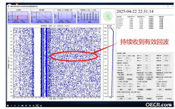 DRO-A卫星激光测距回波信号截图