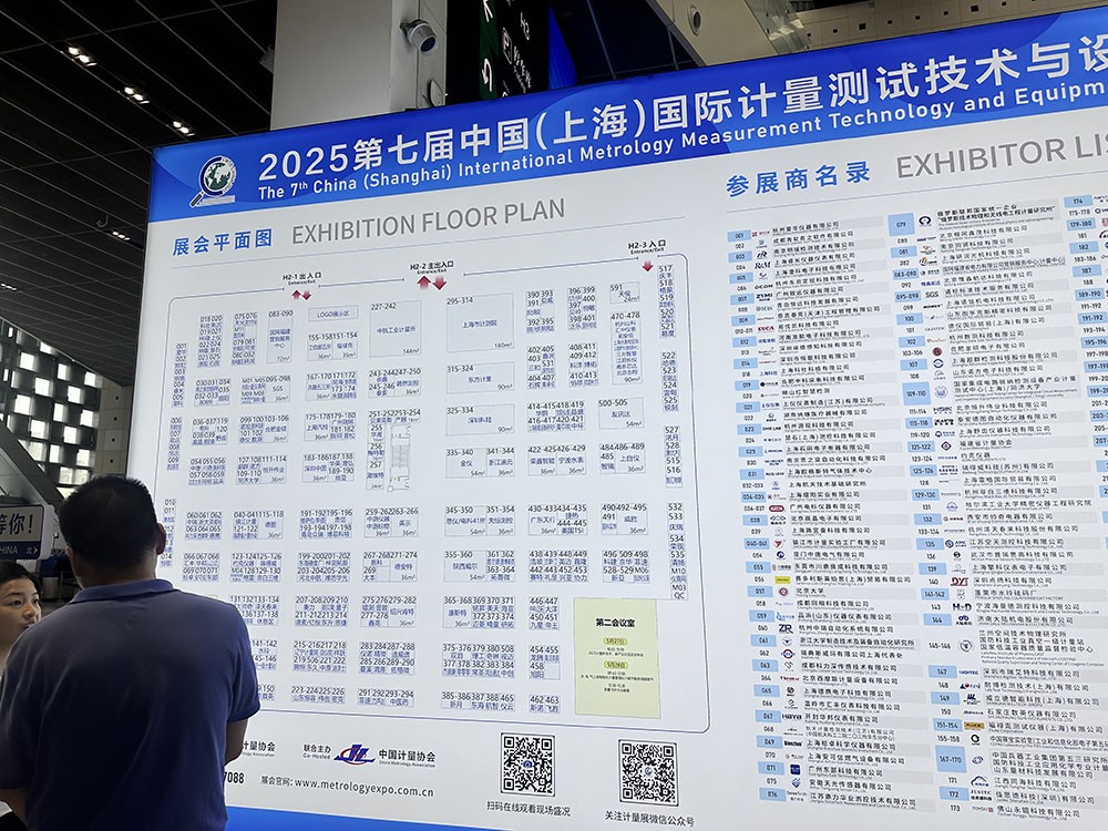中国(上海)国际计量测试技术与设备博览会