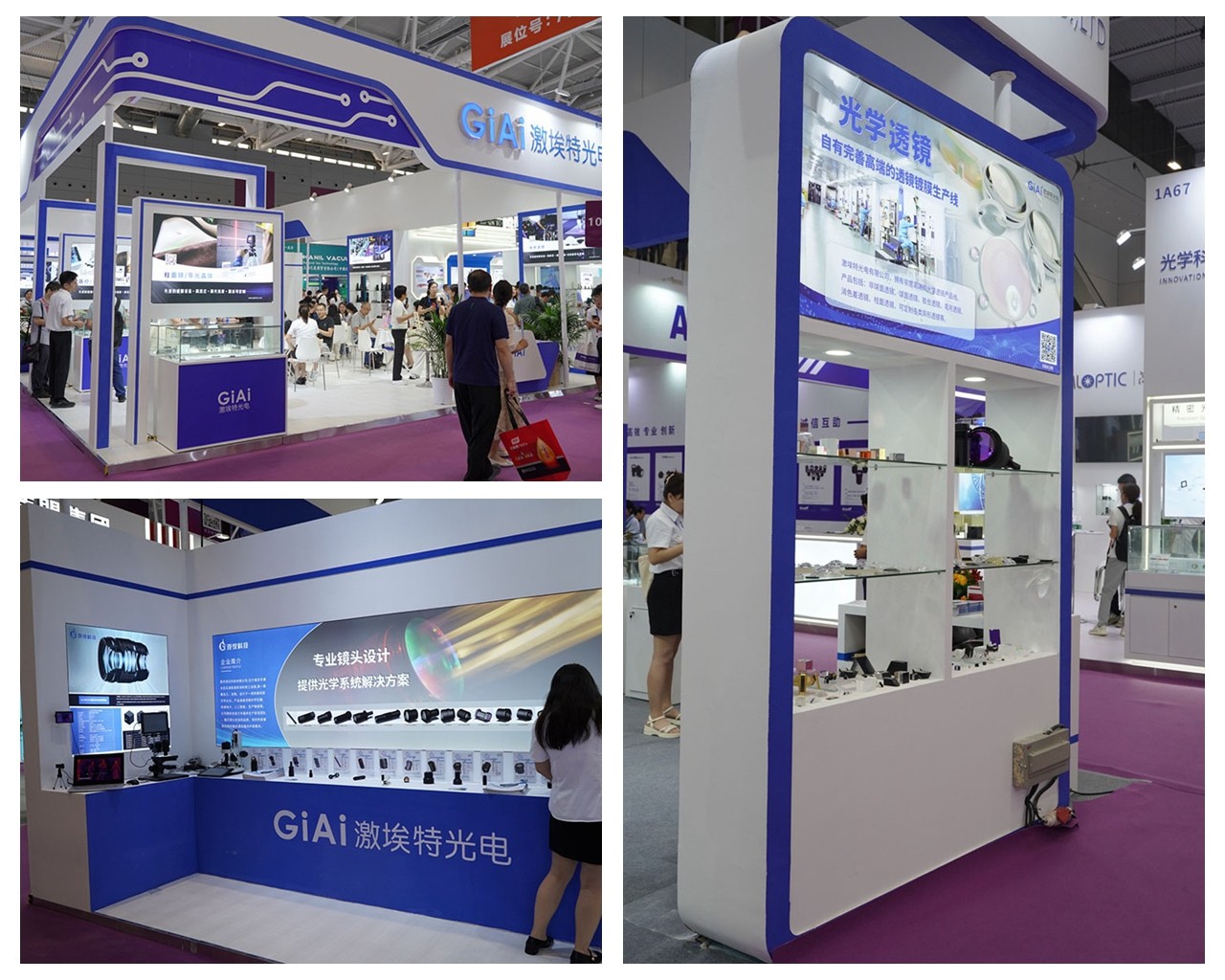 往期中国光博会现场摄图