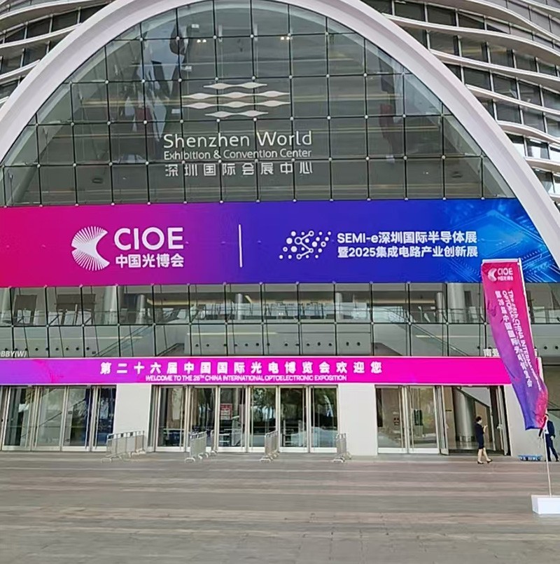 球迷体育
邀您一同走进CIOE 2025中国国际光电博览会