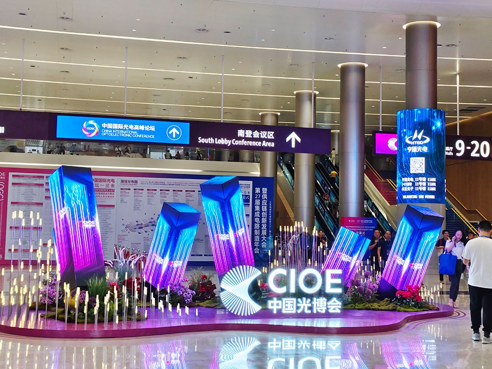 完美收官！球迷体育
CIOE中国光博会载誉而归！