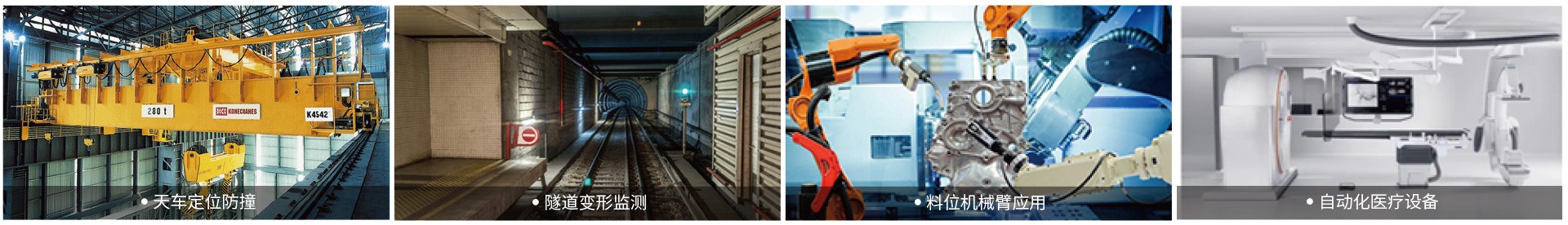 消费级/通用级传感器应用