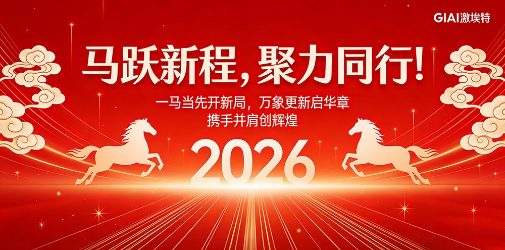 腊月狂欢迎新年，球迷体育
年会派对即将开启！