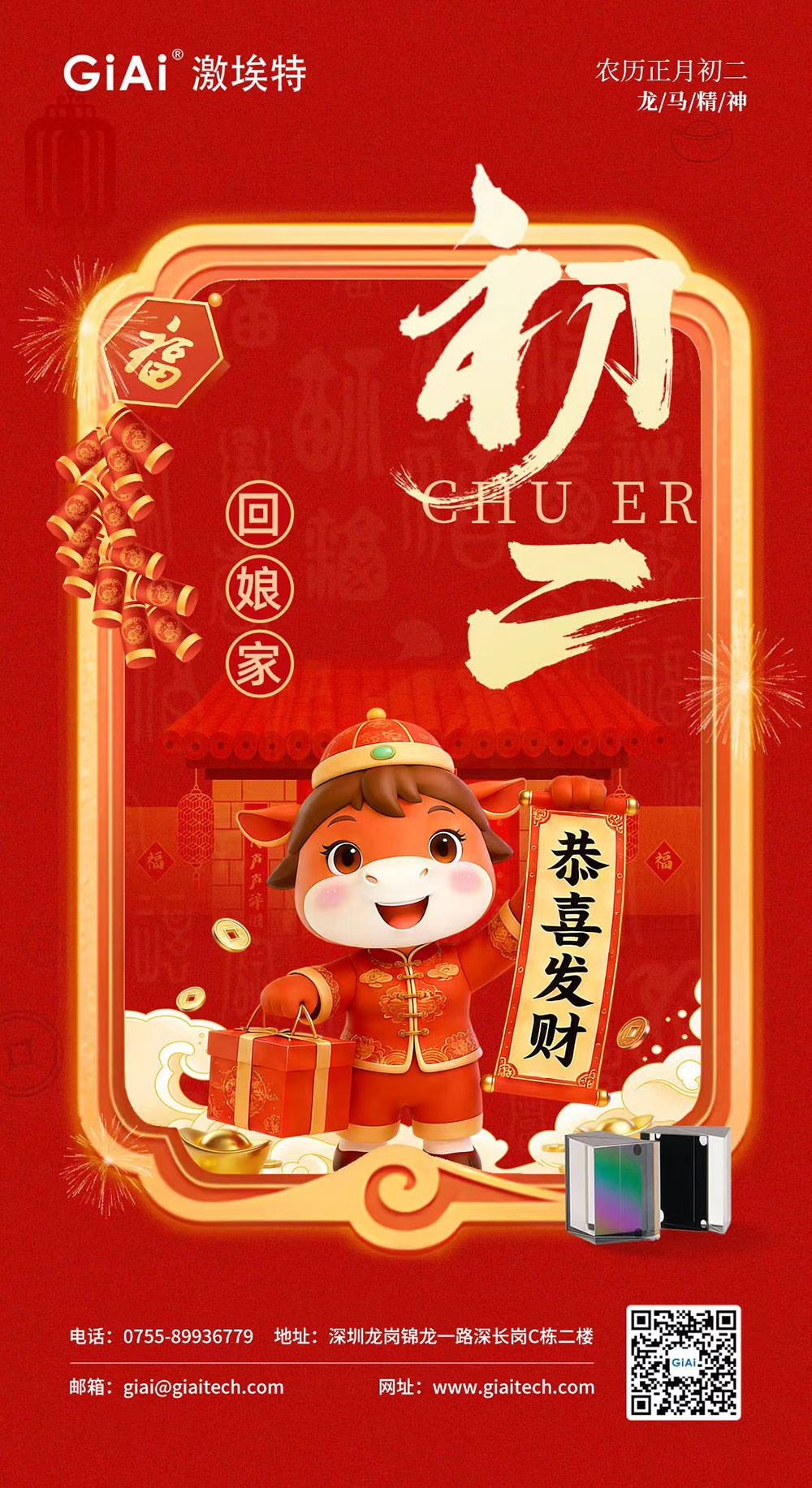 年初二，回娘家｜球迷体育
恭祝您归宁有喜，美满安康