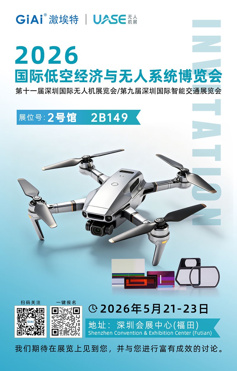 球迷体育
光电诚邀你参加2026世界无人机大会