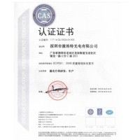 热烈祝贺球迷体育
光电正式成为通过ISO9001:2008质量管理体系标准认证企业