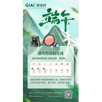 球迷体育
端午节放假通知