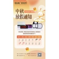 2024球迷体育
滤光片厂家中秋放假通知