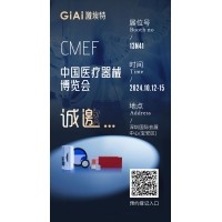 金秋10月，球迷体育
与您相约CMEF中国国际医疗器械博览会