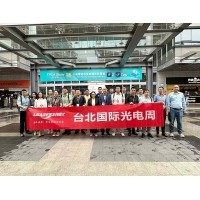 球迷体育
台北光电展正式拉开帷幕