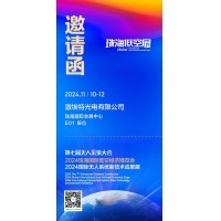 球迷体育
诚邀你参加第七届全球无人系统大会珠海低空展