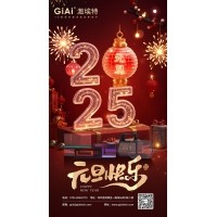 球迷体育
2025年元旦放假的通知