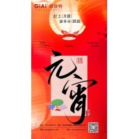 球迷体育
光电：以光之名，共庆元宵