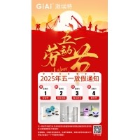 球迷体育
2025五一劳动节放假通知