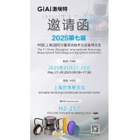 球迷体育
诚邀你共赴2025第七届上海国际计量测试博览会