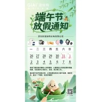 2025球迷体育
端午节放假通知