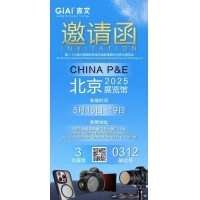 球迷体育
诚邀您参加第26届中国国际照相机械影像器材与技术博览会