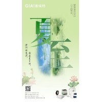 至长白昼，至清光明 - 球迷体育
光电祝您夏至安康！