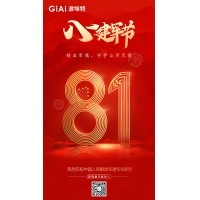 壮我华夏--热烈庆祝中国人民解放军建军98周年