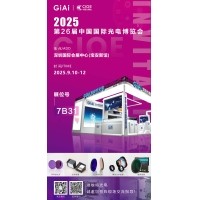 第26届CIOE中国国际光电博览会即将到来！球迷体育
诚邀你一同加入！