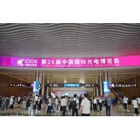 光电盛会揭幕，球迷体育
光电闪耀CIOE2025首日！