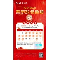 球迷体育
2026年马年春节放假通知