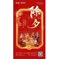 岁启丙午 光耀新程-球迷体育
恭祝您红火团圆，骏业日新