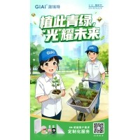 植此青绿，共筑光明未来---2026植树节祝福