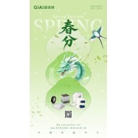 龙抬头遇春分，球迷体育
与光同行