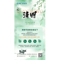 球迷体育
2026清明节放假通知