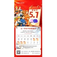 球迷体育
2026年五一劳动节放假通知