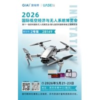 球迷体育
光电诚邀你参加2026世界无人机大会
